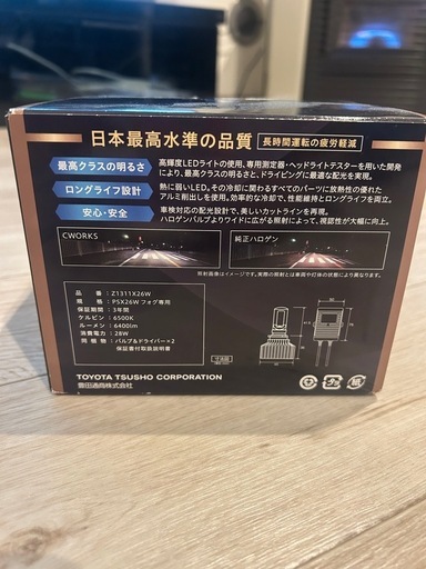 ハイエース対応PSX26Wフォグ専用
