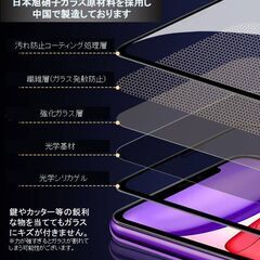 iPhone11ガラスフィルム iPhone11 Pro/11 Pro Max 全面保護フィルム iPhone X/XR/XS保護フィルム 強化ガラスの画像