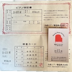 ドリスデン大成ピアノ木目の画像