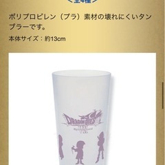 1番くじ「ドラゴンクエストふくびき所スペシャル～石版と魔王編～」【交換希望】の画像