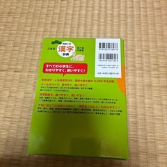 国語・漢字辞典セットの画像