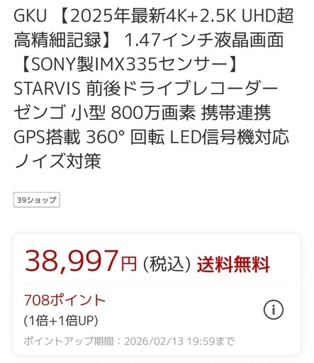 新品　高性能ドライブレコーダー