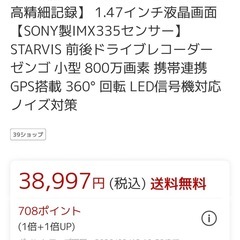 新品　高性能ドライブレコーダーの画像