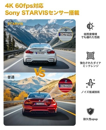 新品　高性能ドライブレコーダー