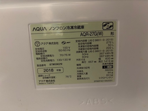 冷蔵庫　別投稿の洗濯機とセット購入で割引