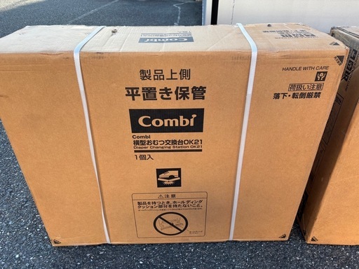 【2台セット】Combi     横型おむつ交換台　　　OF21F