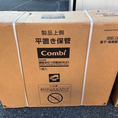 【2台セット】Combi     横型おむつ交換台　　　OF21Fの画像