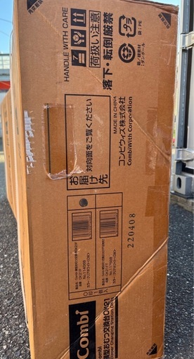 【2台セット】Combi     横型おむつ交換台　　　OF21F