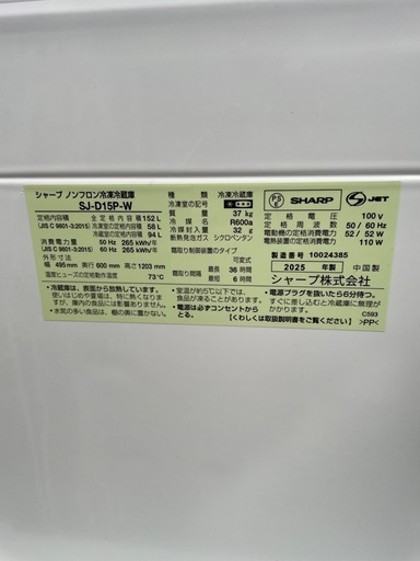 SHARP シャープ つけかえどっちもドア インバーター搭載 2ドア冷蔵庫 SJ-D15P-W 152L 2025年製