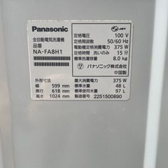 パナソニック 全自動洗濯機 8.0kg　自動槽洗浄 NA-FA8H1 2022年製の画像