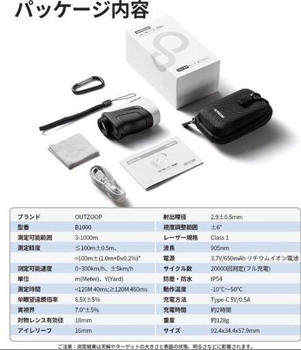 ゴルフ用 レーザー 距離計 OUTZOOP B1000