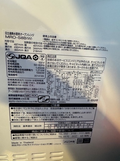 日立　電子レンジ　オーブンレンジ