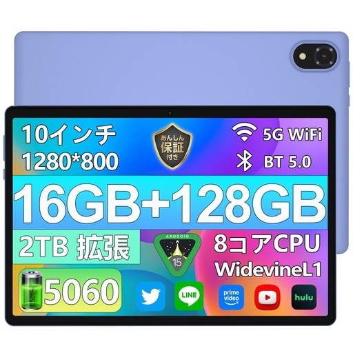 アンドロイド 15 タブレット 10インチ、16GB+128GB+1TB拡張
