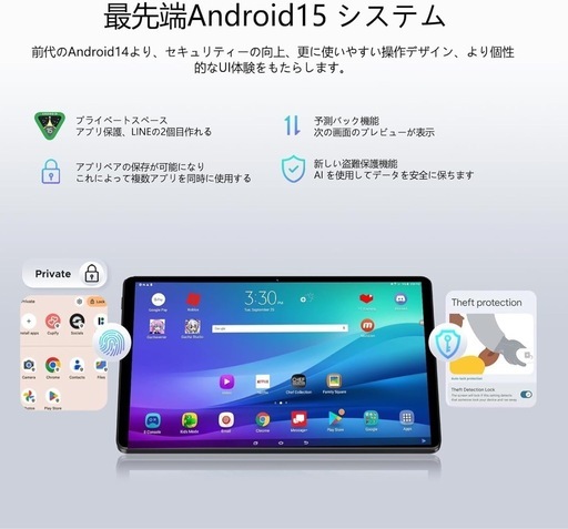 アンドロイド 15 タブレット 10インチ、16GB+128GB+1TB拡張