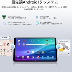 アンドロイド 15 タブレット 10インチ、16GB+128GB+1TB拡張の画像