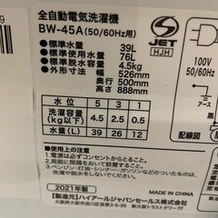 Haier ハイアール 全自動洗濯機 洗濯4.5kg BW-45A-W ホワイト 2021年製の画像