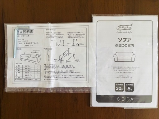 明日2/21まで★美品【ニトリ】3人掛けソファ