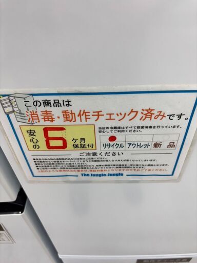 冷蔵庫 ニトリ NTR-106WH 2023年製【ジャングルジャングル岩出店】【B623】 和歌山 岩出市 紀の川市 海南市