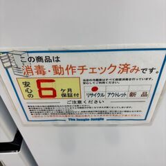 冷蔵庫 ニトリ NTR-106WH 2023年製【ジャングルジャングル岩出店】【B623】 和歌山 岩出市 紀の川市 海南市の画像