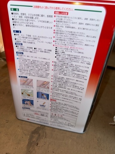 油性　トタンペイント　スカイブルー　14kg