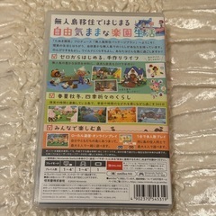 Nintendo  Switch あつまれどうぶつの森　ソフトの画像