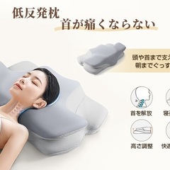 枕 まくら 首が痛くならない 腕をやさしくサポート 快眠 低反発枕 頭・首・肩を支える 仰向け・横向き・うつぶせの画像