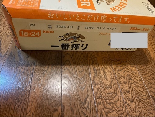 新品未開封　キリン　一番搾り　350ml    24本　2ケース　2026年1月製造