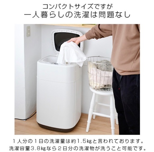 新品未使用   山善 全自動洗濯機 3.8 