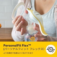【定価¥7,000】手動搾乳器 Medelaの画像