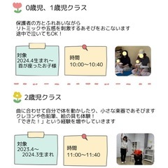 東武練馬🚃春のリトミック体験会🎶🌸の画像
