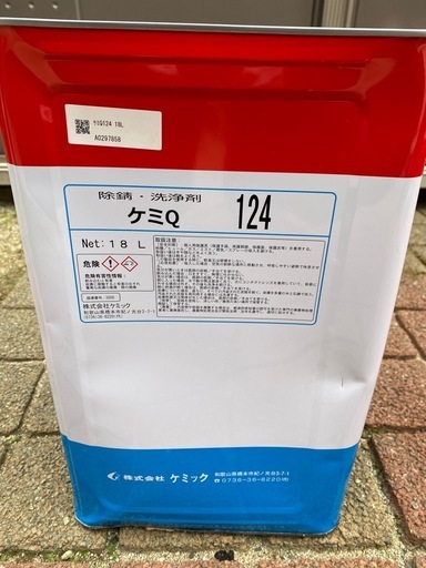 ケミQ 124 除錆　洗浄剤　18L ジャンク