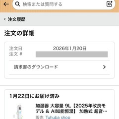 新品未使用・AI搭載　ハイブリッド加湿器   5重除菌の画像