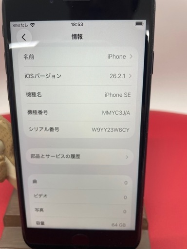 iPhoneSE3
