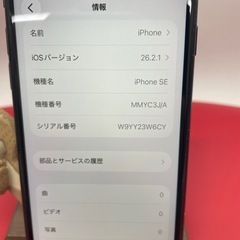 iPhoneSE3
の画像