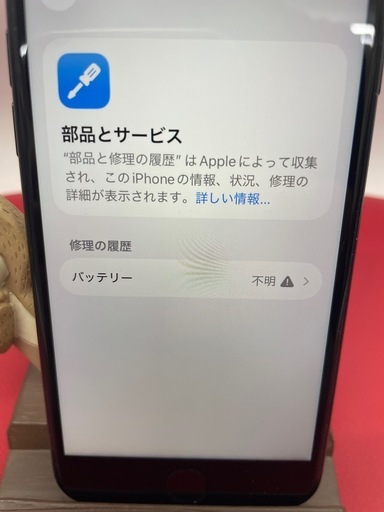 iPhoneSE3

