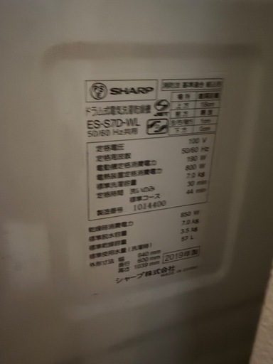 SHARPドラム式洗濯機