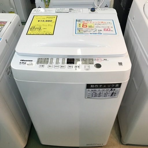 ジャングルジャングル貝塚店　洗濯機　ハイセンス　白　ホワイト　6.0kg  立体シャワー水流　ステンレス槽　使いやすい　ローダウン設計