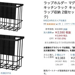 ラップホルダー(試し使用のみ)の画像
