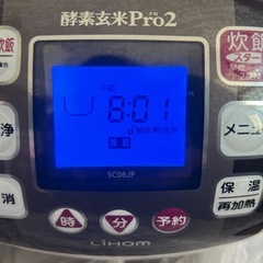 酵素玄米Pro2 炊飯器の画像