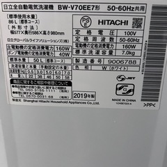 日立7kg縦型洗濯機✨️早い者勝ちの画像