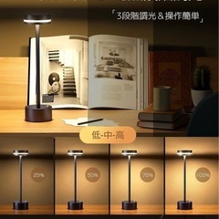 コードレステーブルランプの画像