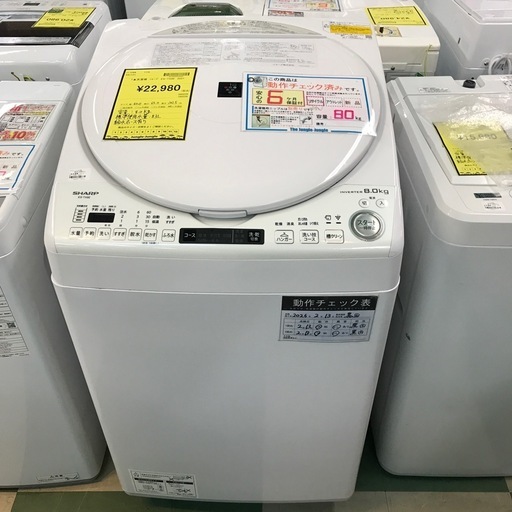 ジャングルジャングル貝塚店　洗濯機　シャープ　リサイクル　上開き　穴無し槽　節水　35kg ヒーター乾燥　ブラウン系　自動槽洗い　貝塚市　二色浜 ジャングルジャングル貝塚店 洗濯機 シャープ 8.0kg 白 ホワイト