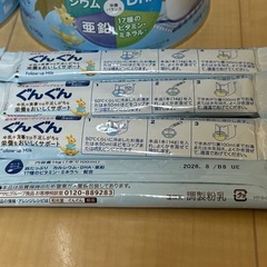 【未開封】ぐんぐん フォローアップミルク 和光堂の画像