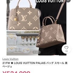 【定価52万円】新品未使用　ルイヴィトン　バッグ　2wayの画像