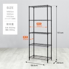 ドウシシャ　スチールラック スリム 幅60の画像