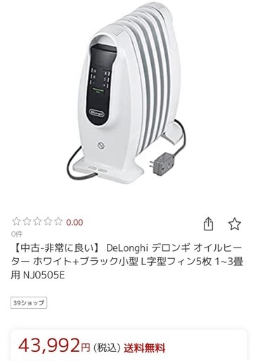デロンギオイルヒーター　新品未開封
