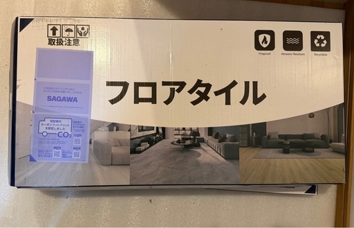 【4／10まで購入で値下げ可】18畳分フロアタイル 2箱は未開封