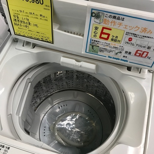 ジャングルジャングル貝塚店　洗濯機　ヤマダ　6.0kg 白　ホワイト　上開き　ステンレス槽　パルセーター　風乾燥　2022年製　中古　