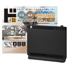 ほぼ未使用｜加湿セラミックファンヒーター 大風量 リモコン付 CH-DQ2563-GYの画像