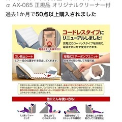 電動エアベッド
の画像